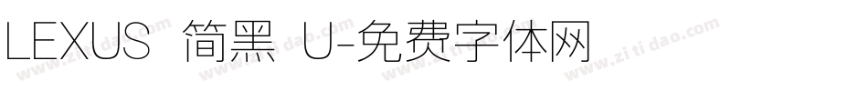 LEXUS 简黑 U字体转换
